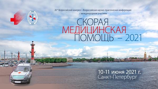 номер скорой помощи в ярославле с мобильного телефона. Смотреть фото номер скорой помощи в ярославле с мобильного телефона. Смотреть картинку номер скорой помощи в ярославле с мобильного телефона. Картинка про номер скорой помощи в ярославле с мобильного телефона. Фото номер скорой помощи в ярославле с мобильного телефона